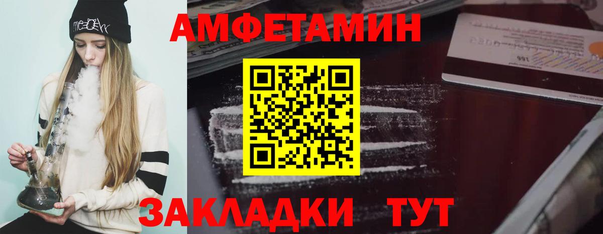 АМФ 97% Сердобск