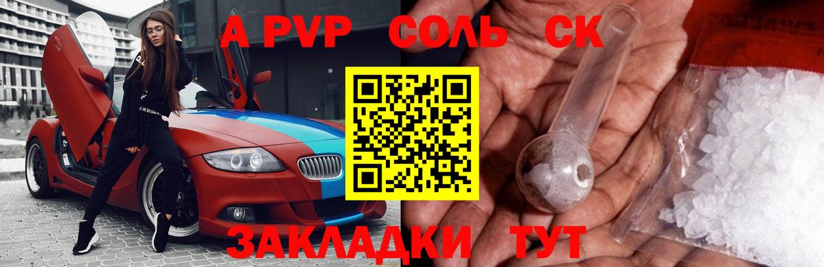 Alpha PVP Crystall Сердобск