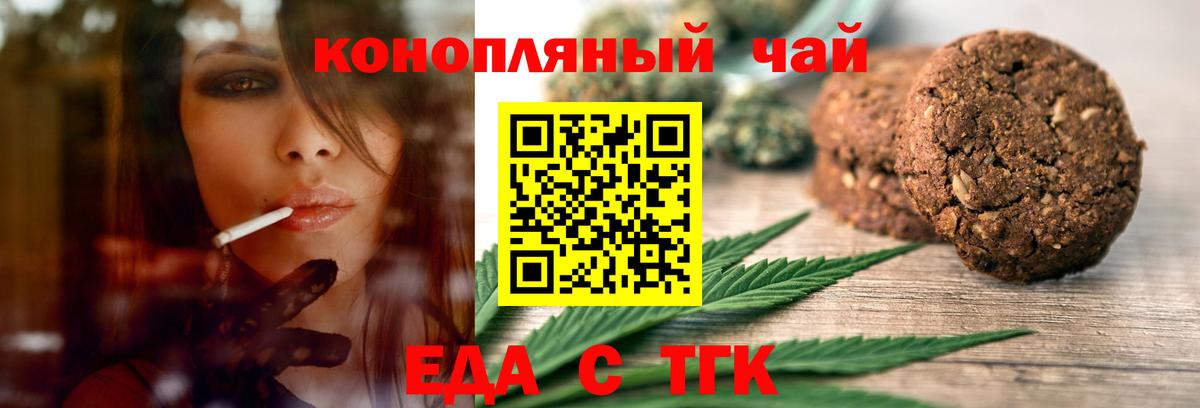 Сердобск  Cannafood конопля  Вход с VPN 