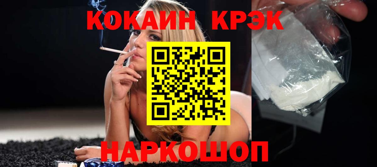 COCAIN Fish Scale Сердобск