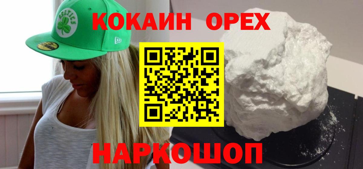 КОКАИН Columbia  Cocaine  Вход с VPN  где купить наркоту  COCAIN Колумбийский  Сердобск 