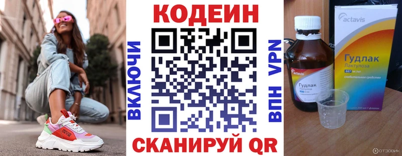 наркошоп  MEGA зеркало  Codein напиток Lean (лин)  Сердобск 