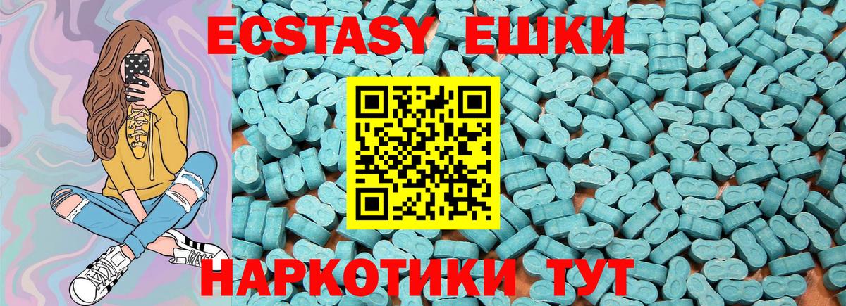 цены наркотик  ЭКСТАЗИ 280мг  Сердобск  Экстази  Вход с VPN  ЭКСТАЗИ круглые 