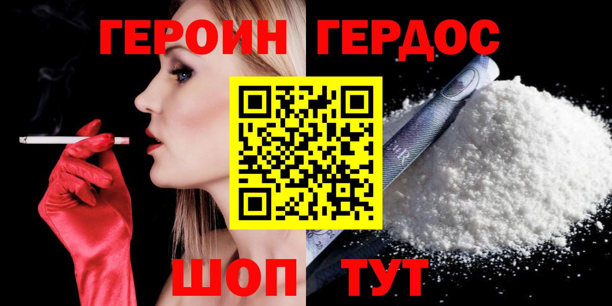 Сердобск  Героин VHQ  Вход с VPN 