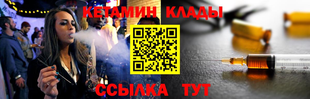 Кетамин VHQ  Вход с VPN  Сердобск  Кетамин ketamine 