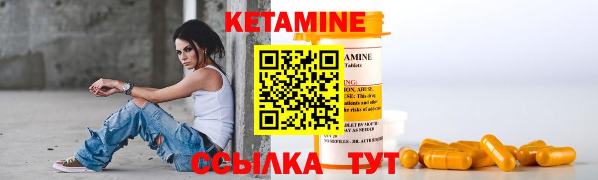 Кетамин ketamine  Кетамин ketamine  Сердобск 
