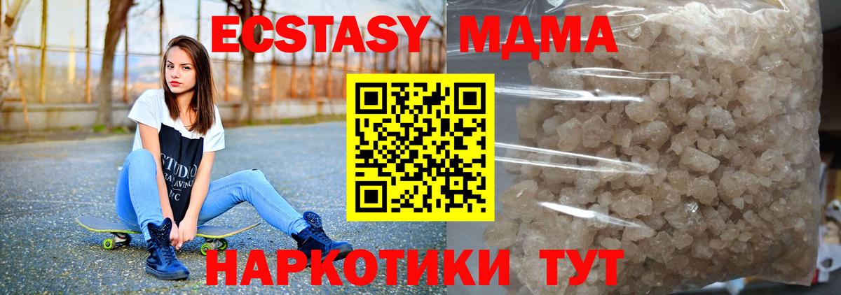 MDMA кристаллы  МДМА crystal  Сердобск 