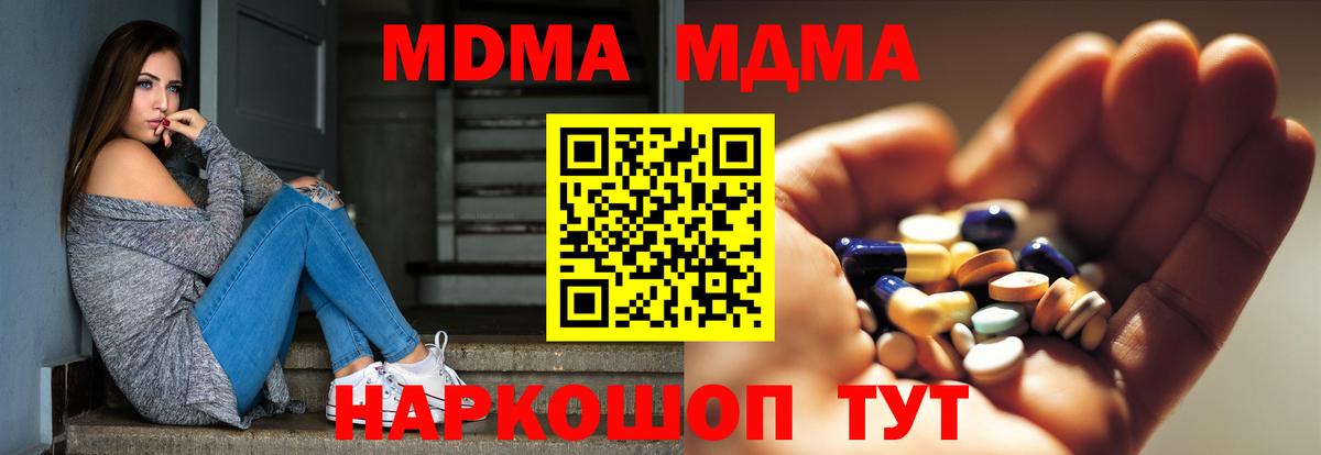 МДМА молли  MDMA Molly  Сердобск  MDMA  Вход с VPN 