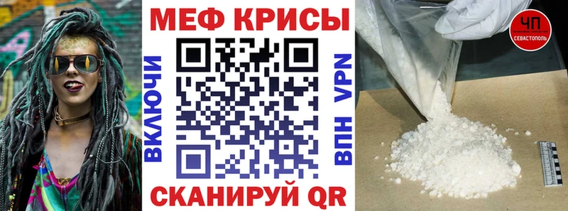 МЕФ mephedrone  Сердобск 