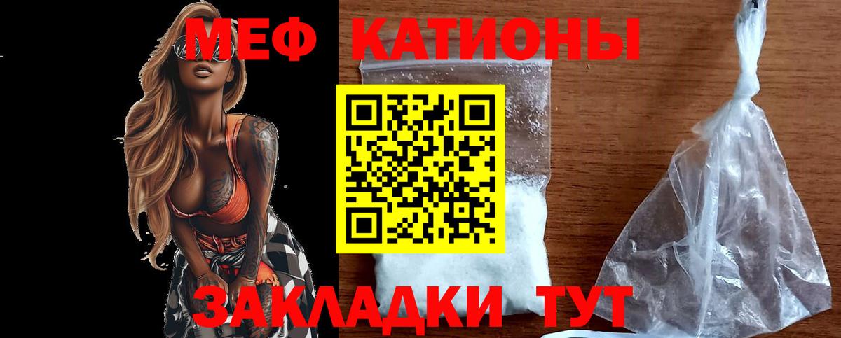 Меф мяу мяу кристаллы Сердобск