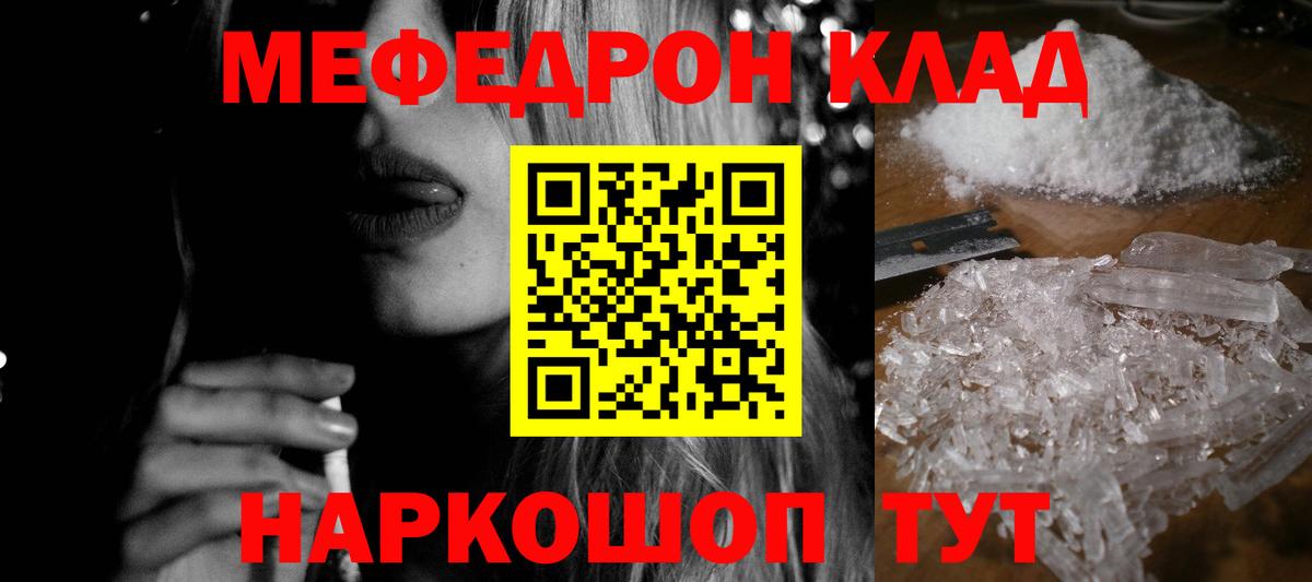Мефедрон мяу мяу  Сердобск  как найти   МЕФ 4 MMC 
