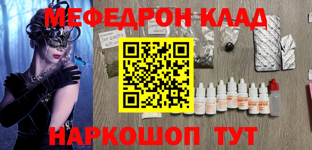 Меф кристаллы Сердобск