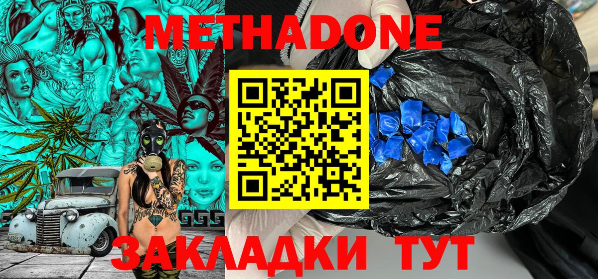 KRAKEN маркетплейс  Сердобск  МЕТАДОН methadone 