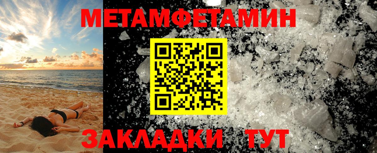 Метамфетамин витя Сердобск
