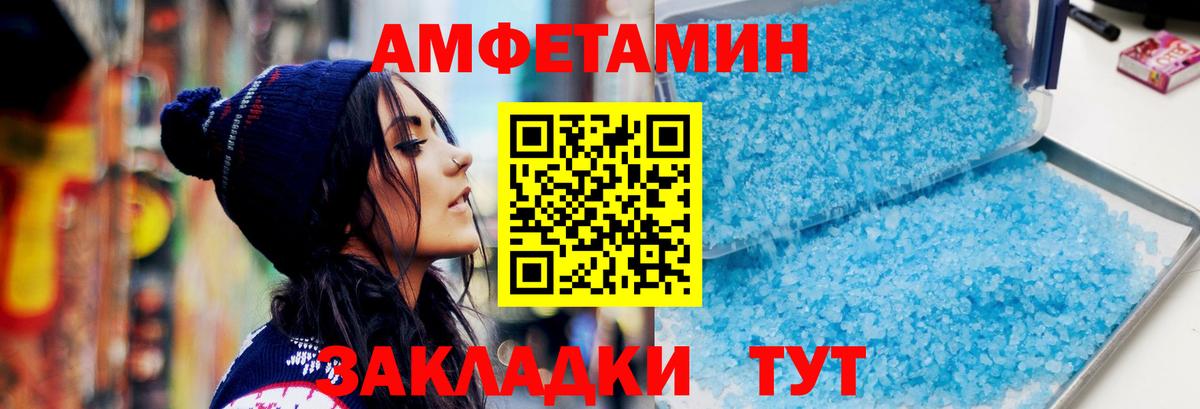 Метамфетамин  Сердобск  Метамфетамин Декстрометамфетамин 99.9% 