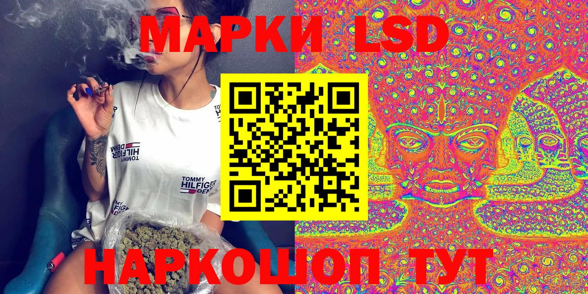 Марки 25I-NBOMe 1500мкг  Марки 25I-NBOMe 1500мкг  Сердобск 