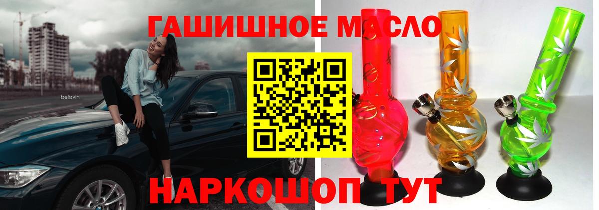 Дистиллят ТГК гашишное масло Сердобск