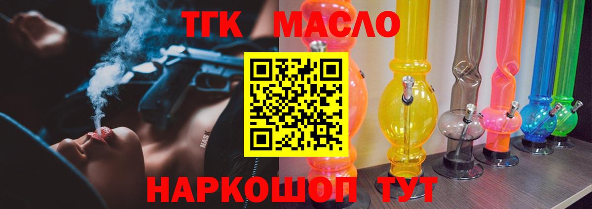 Дистиллят ТГК THC oil Сердобск